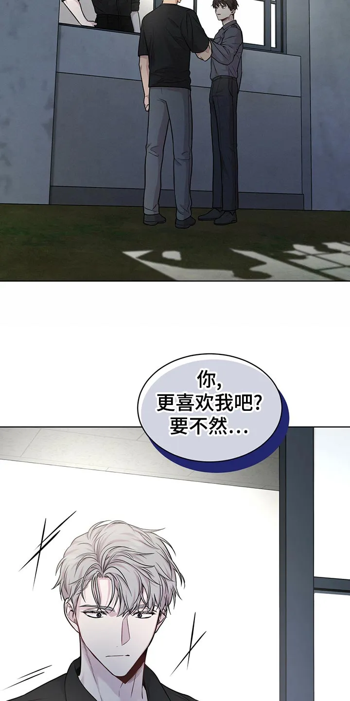入伍使命漫画漫画,第104章：【第二季】答案30图