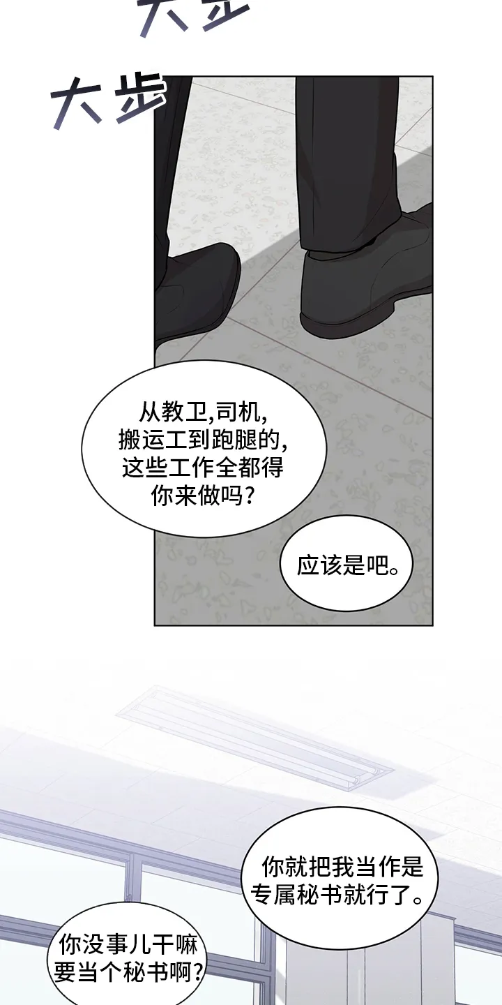 入伍使命漫画免费全集观看漫画,第85章：【第二季】教卫13图