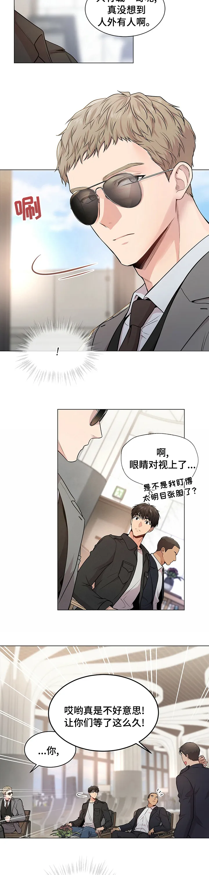 入伍使命漫画漫画,第78章：【第二季】中间商8图