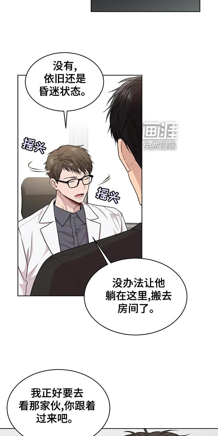 入伍使命漫画漫画,第109章：【第二季】糟心的事10图