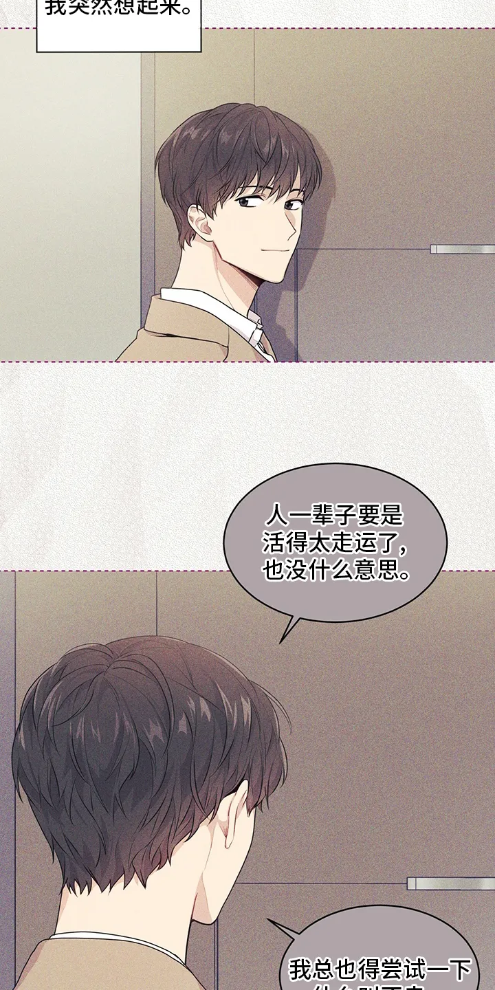 入伍使命漫画漫画,第95章：【第二季】意义14图