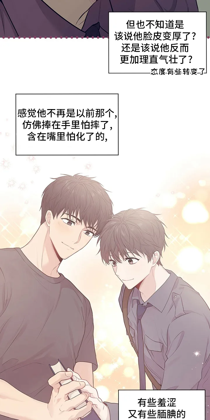 入伍使命漫画免费阅读漫画,第81章：【第二季】紧张5图