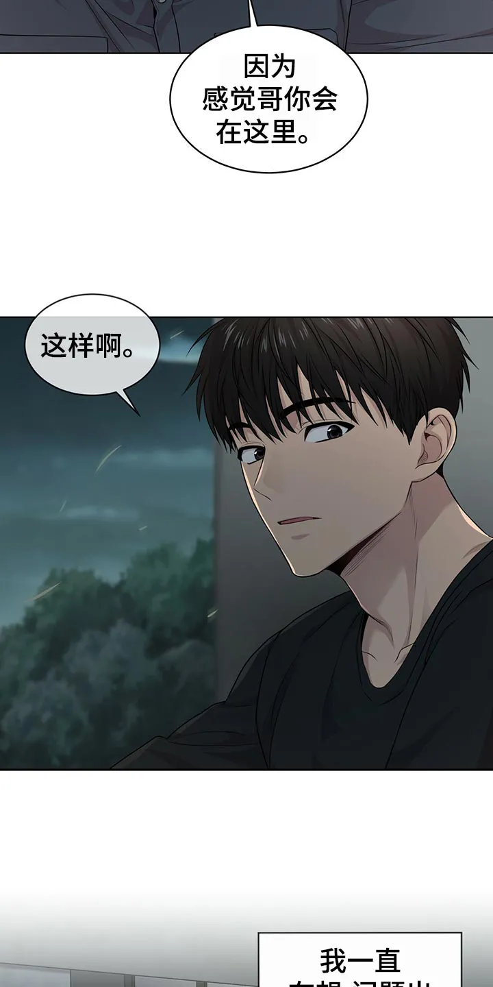 入伍使命漫画漫画,第101章：【第二季】吹风20图