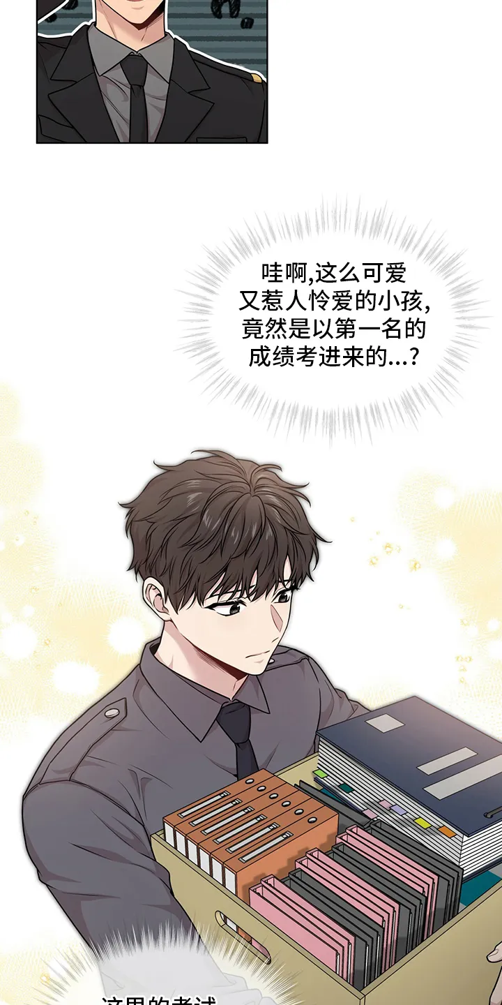 入伍使命漫画漫画,第96章：【第二季】别哭了16图