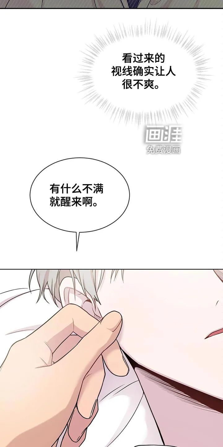 入伍使命漫画漫画,第109章：【第二季】糟心的事32图