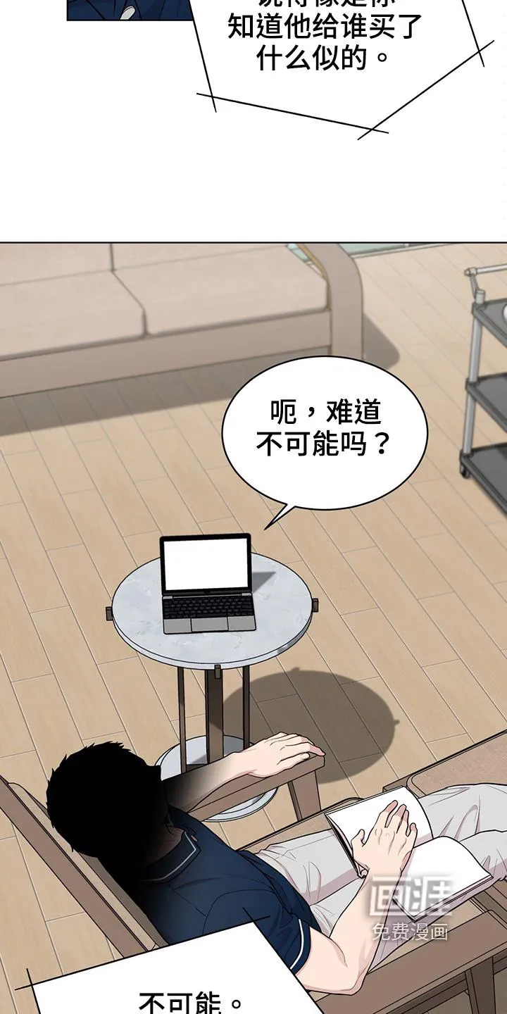 入伍使命漫画漫画,第114章：【第二季】不太满意4图