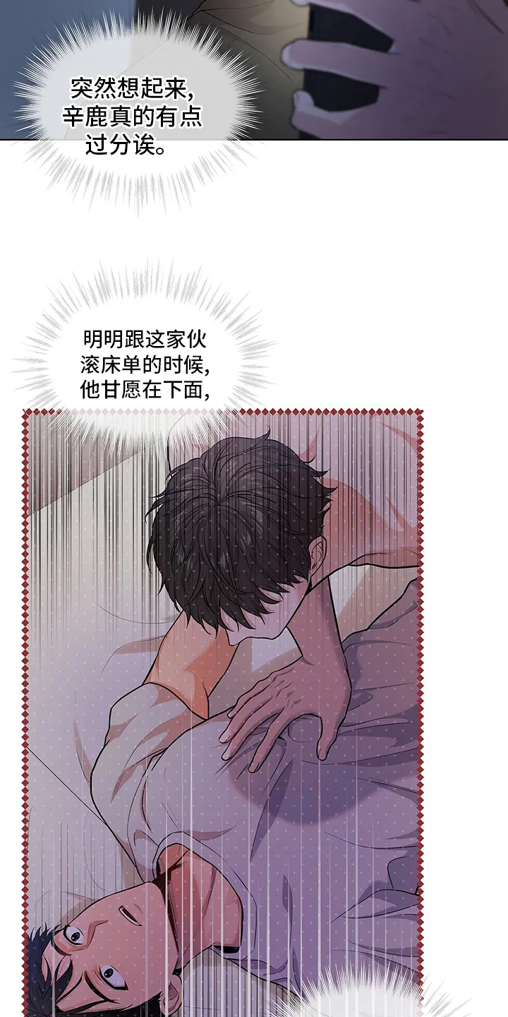 入伍使命漫画漫画,第83章：【第二季】亲近12图