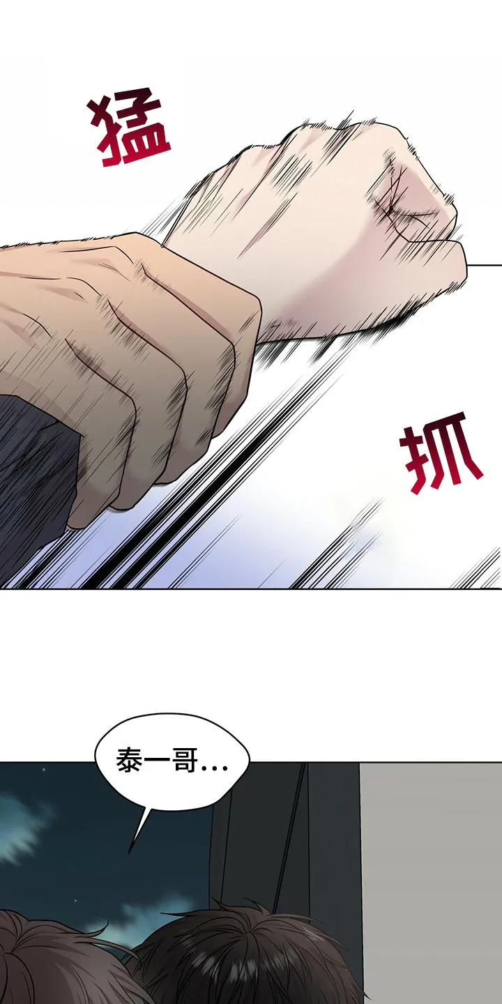 入伍使命漫画漫画,第104章：【第二季】答案17图