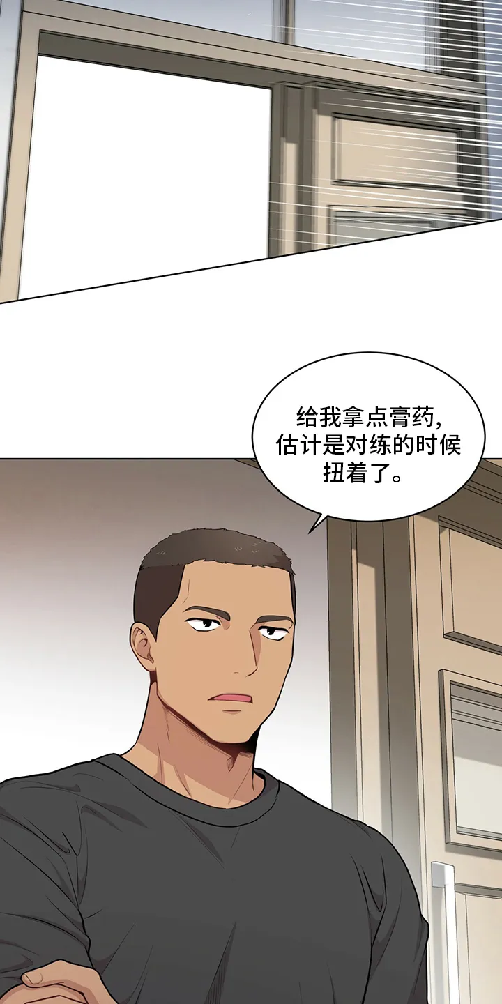 入伍使命漫画213漫画,第90章：【第二季】排挤5图