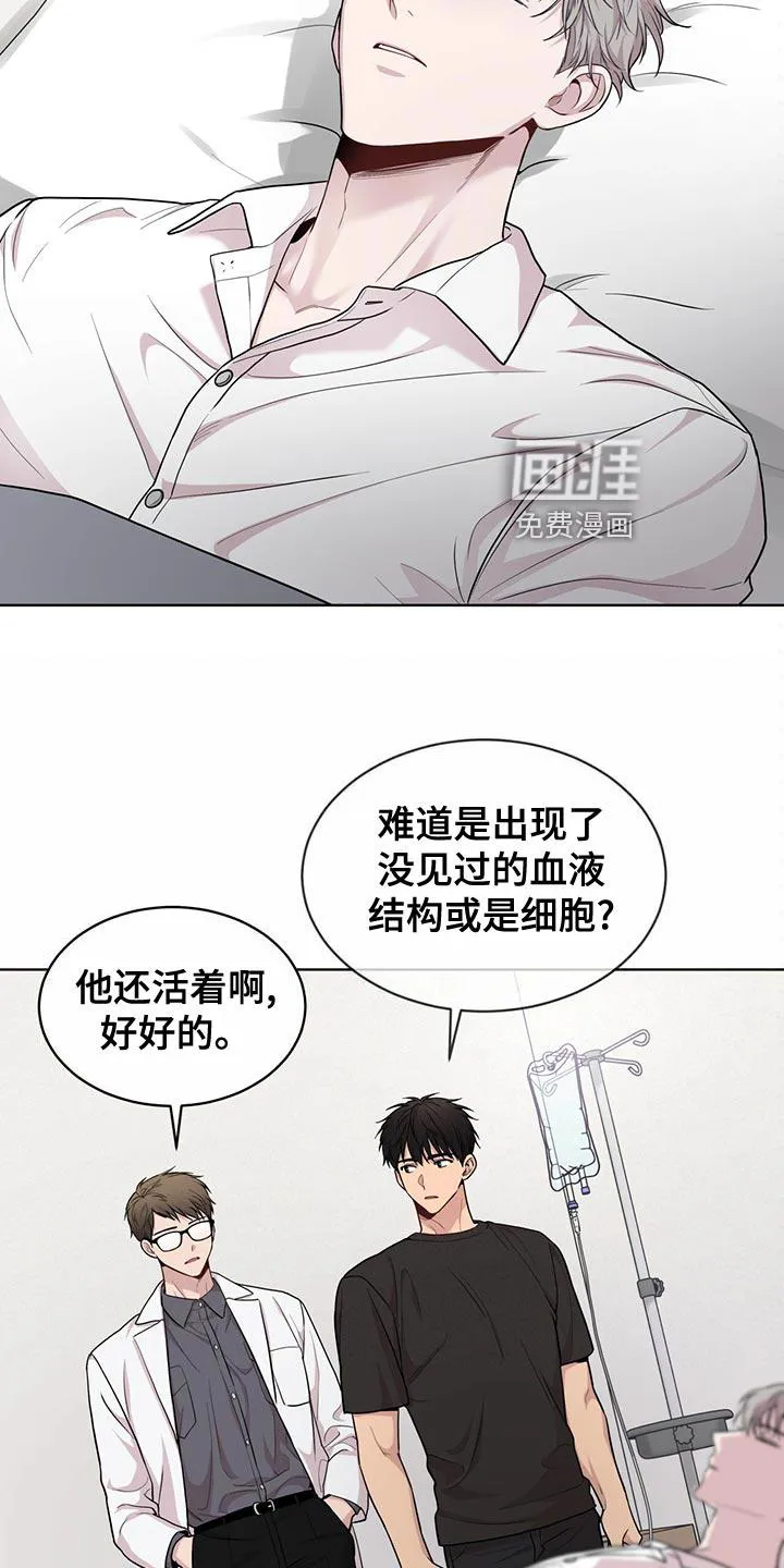 入伍使命漫画漫画,第109章：【第二季】糟心的事15图