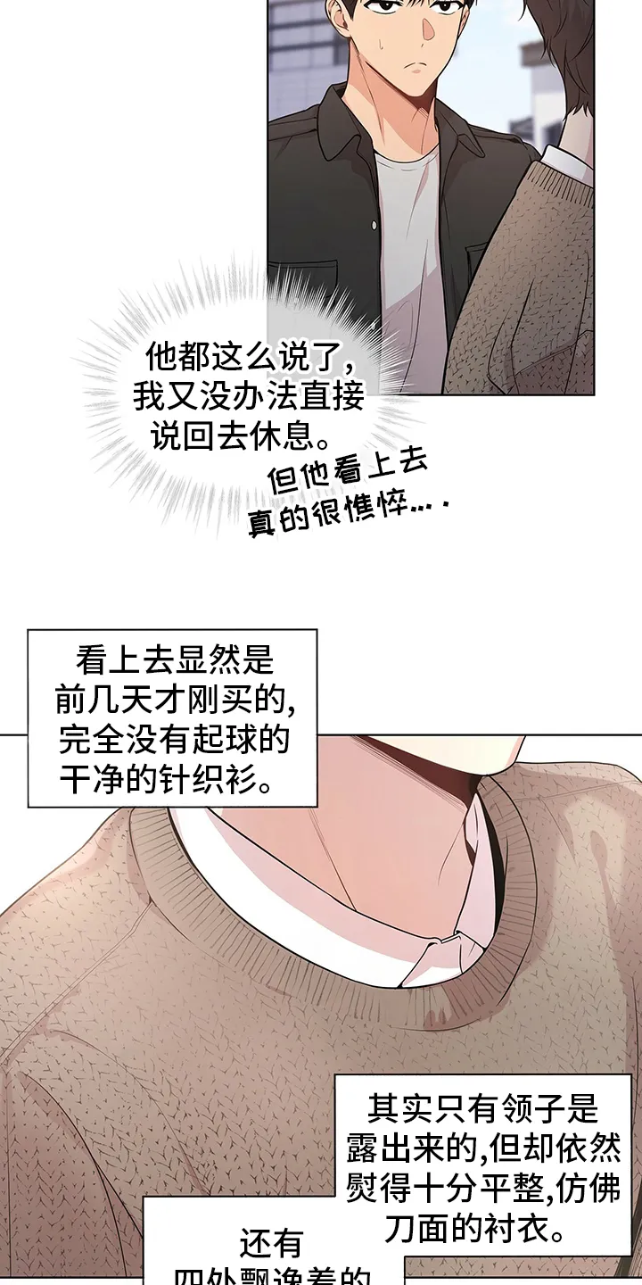 入伍使命漫画完结了吗漫画,第79章：【第二季】到此为止3图
