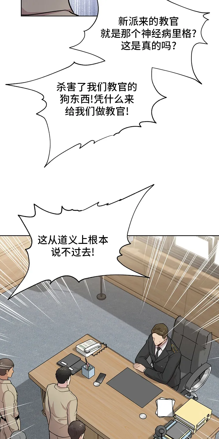 入伍使命漫画漫画,第86章：【第二季】叛徒18图