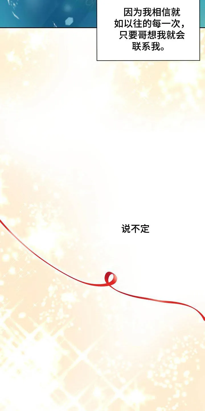入伍使命漫画同人图漫画,第98章：【第二季】争论10图