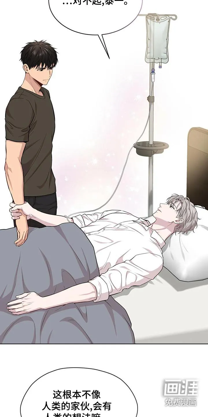 入伍使命漫画漫画,第115章：【第二季】照顾26图