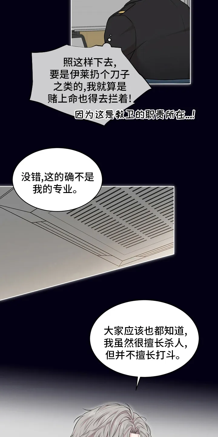 入伍使命漫画漫画,第89章：【第二季】本性15图