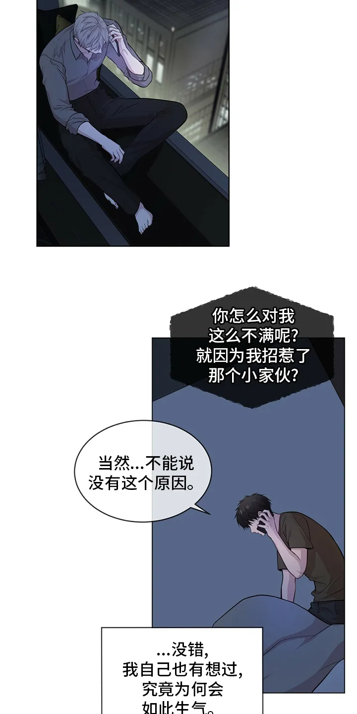 入伍使命漫画漫画,第83章：【第二季】亲近19图
