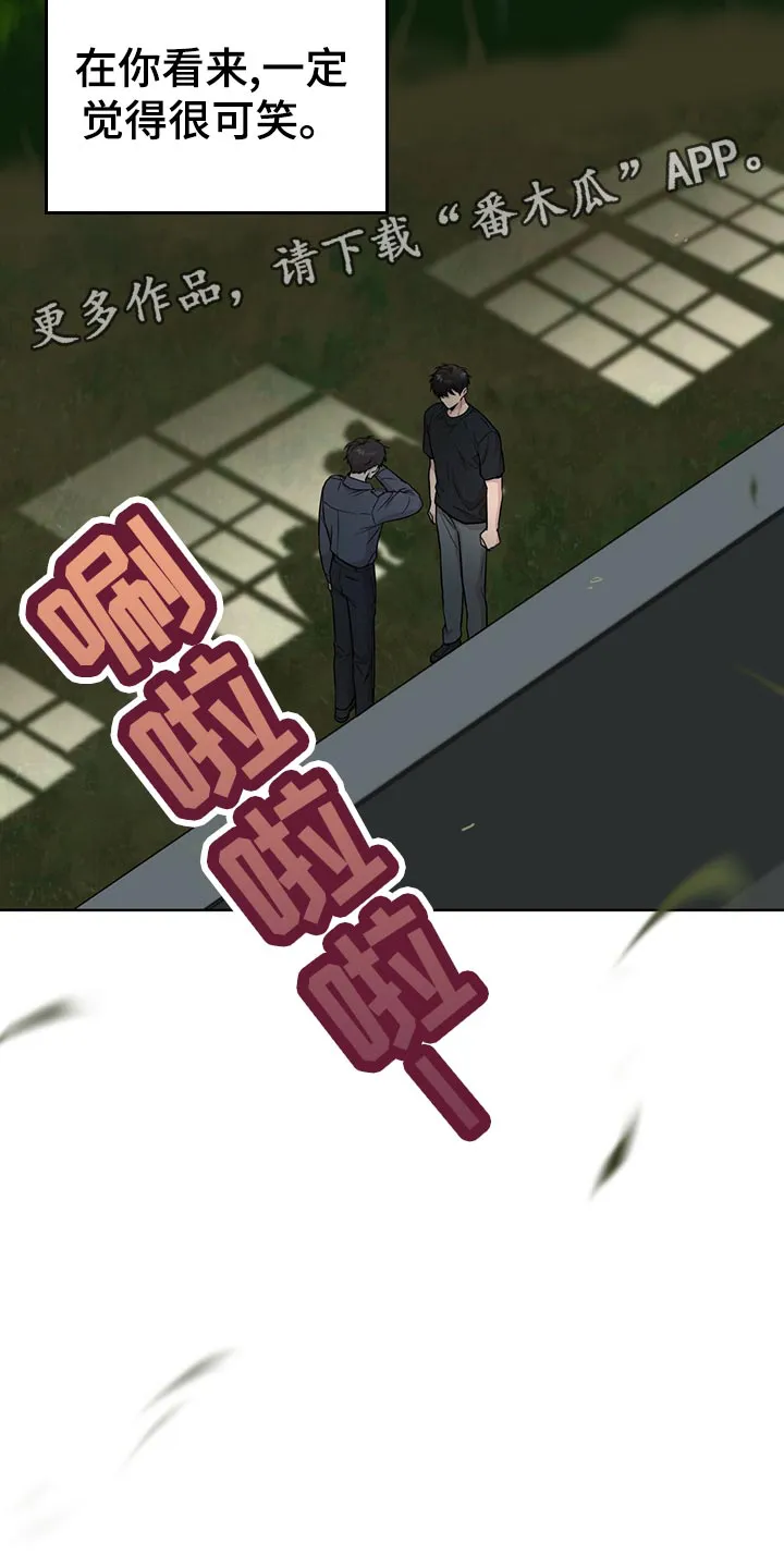 入伍使命漫画免费全集观看漫画,第105章：【第二季】楚楚可怜10图