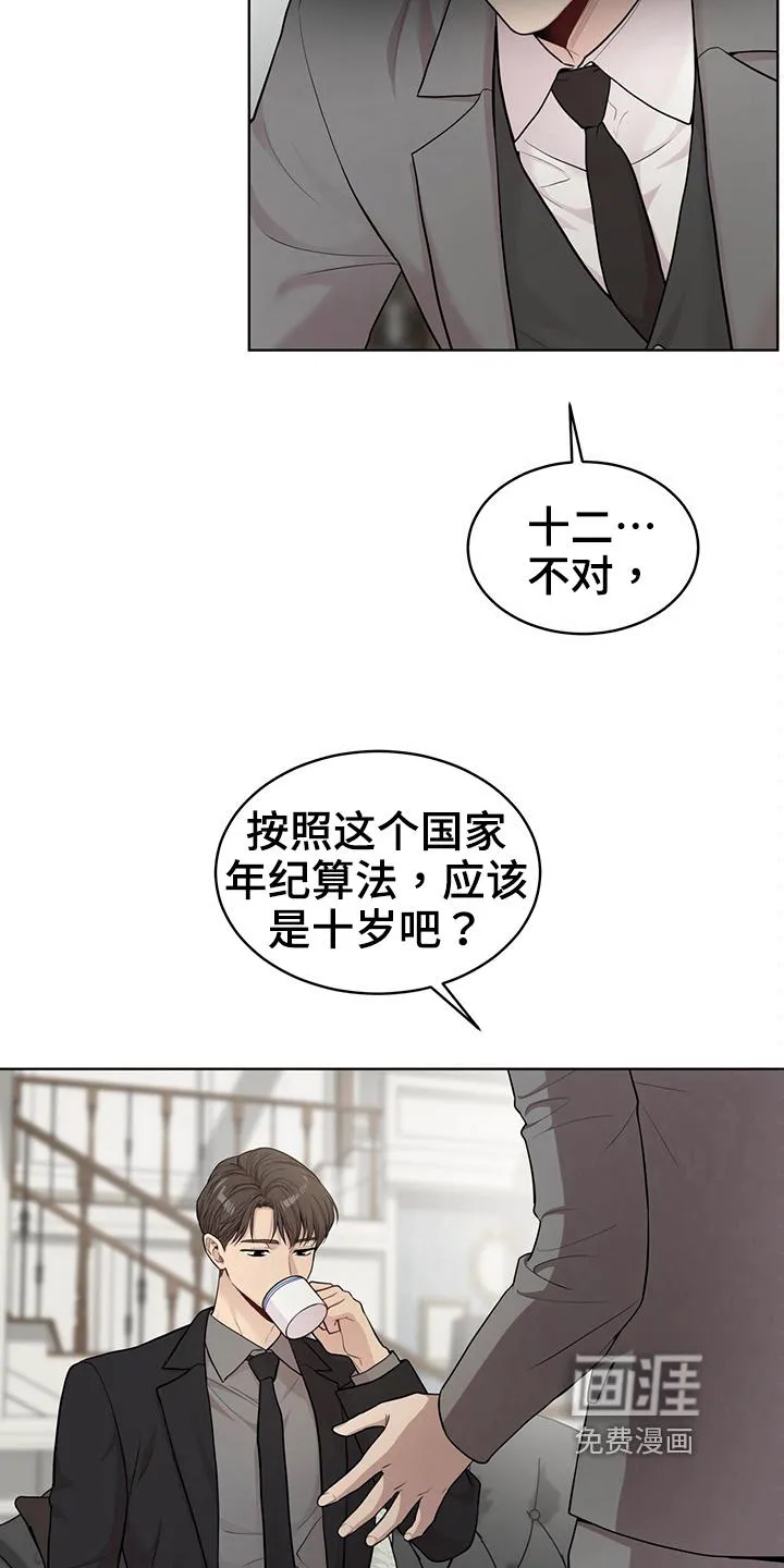 入伍使命漫画漫画,第110章：【第二季】设计图19图