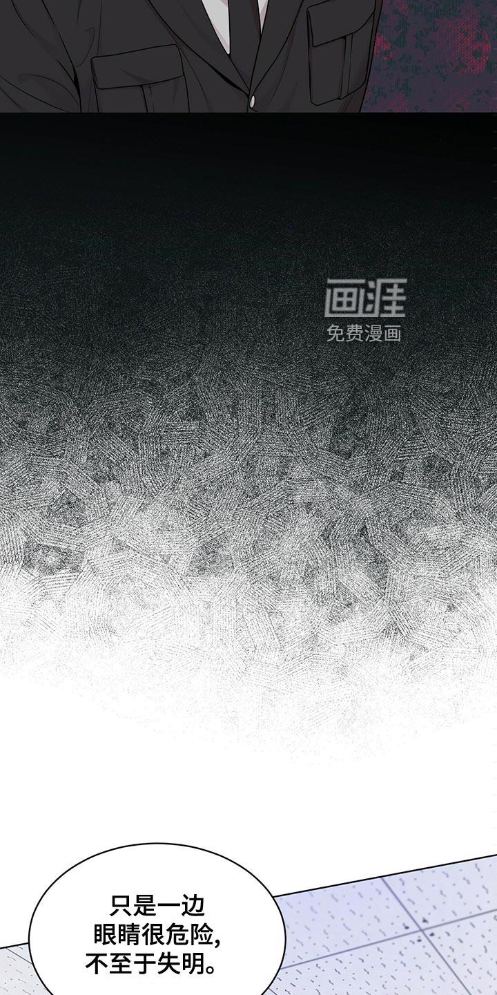 入伍使命漫画漫画,第109章：【第二季】糟心的事7图