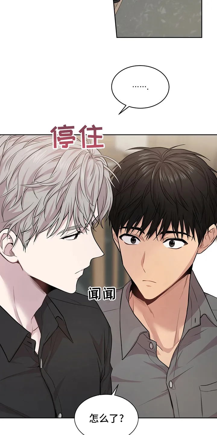 入伍使命漫画全集漫画,第94章：【第二季】有意思7图