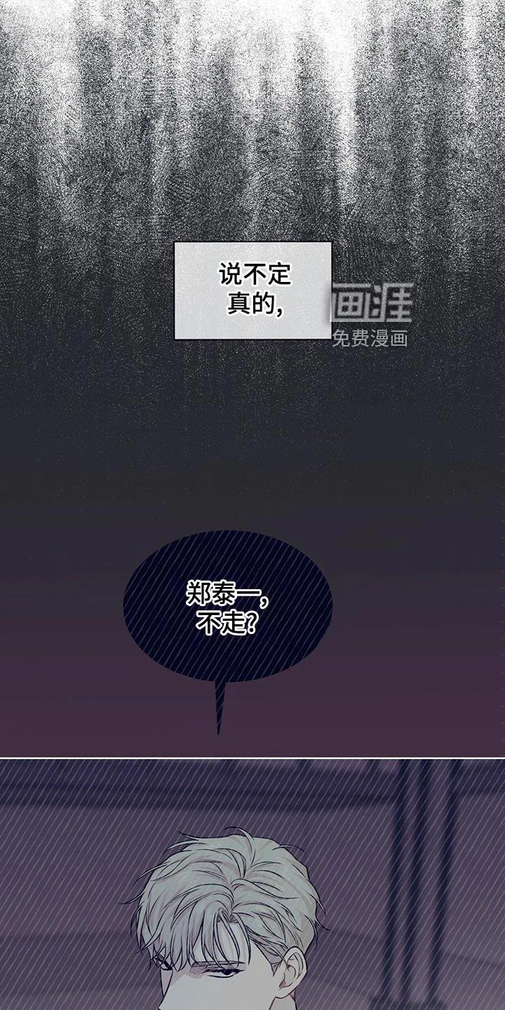 入伍使命漫画漫画,第108章：【第二季】丰富多彩3图