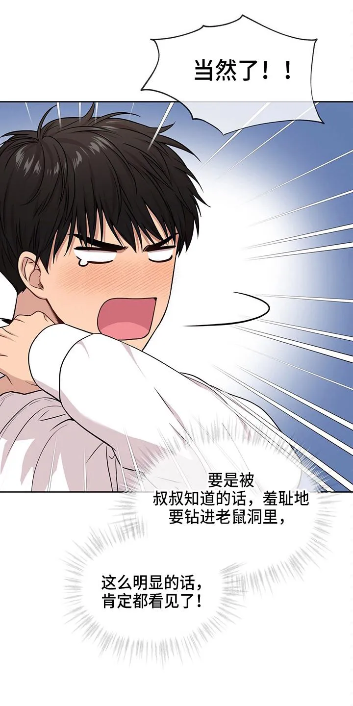 入伍使命漫画全集漫画,第106章：【第二季】创可贴25图