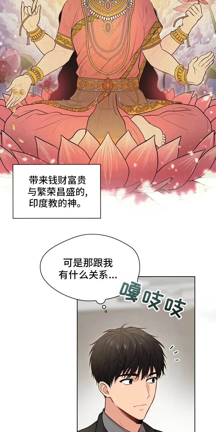 入伍使命漫画作者漫画,第87章：【第二季】任命39图