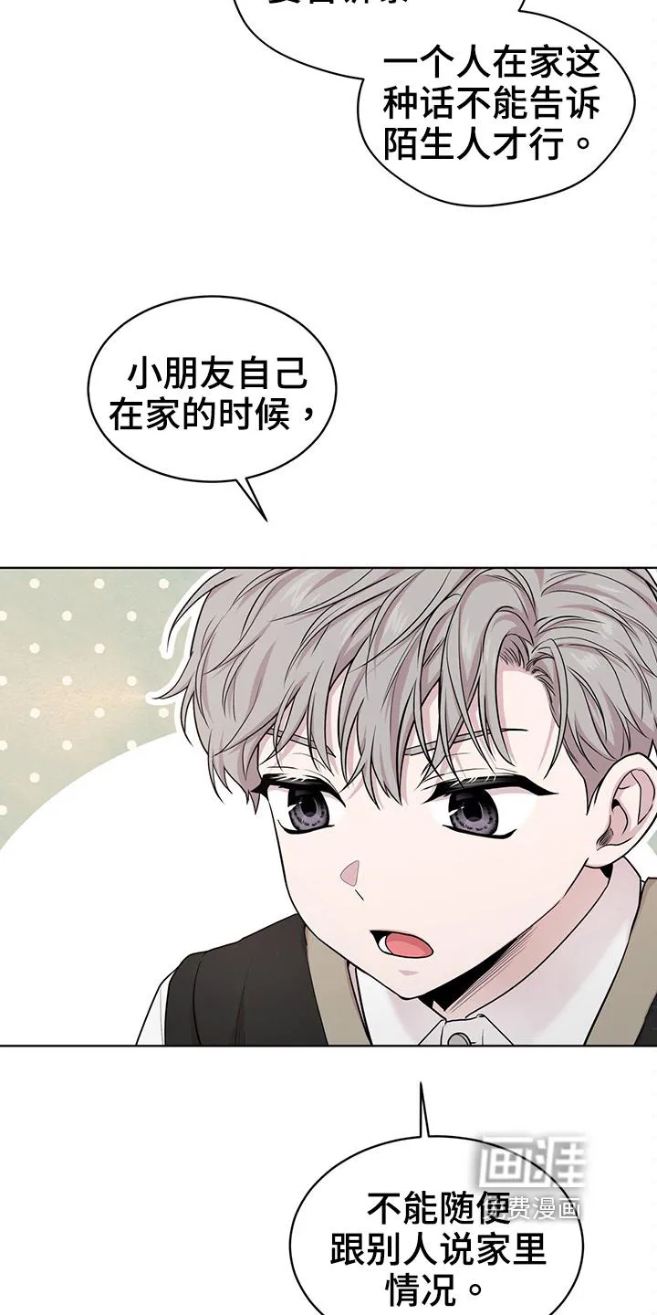 入伍使命漫画漫画,第111章：【第二季】通话10图