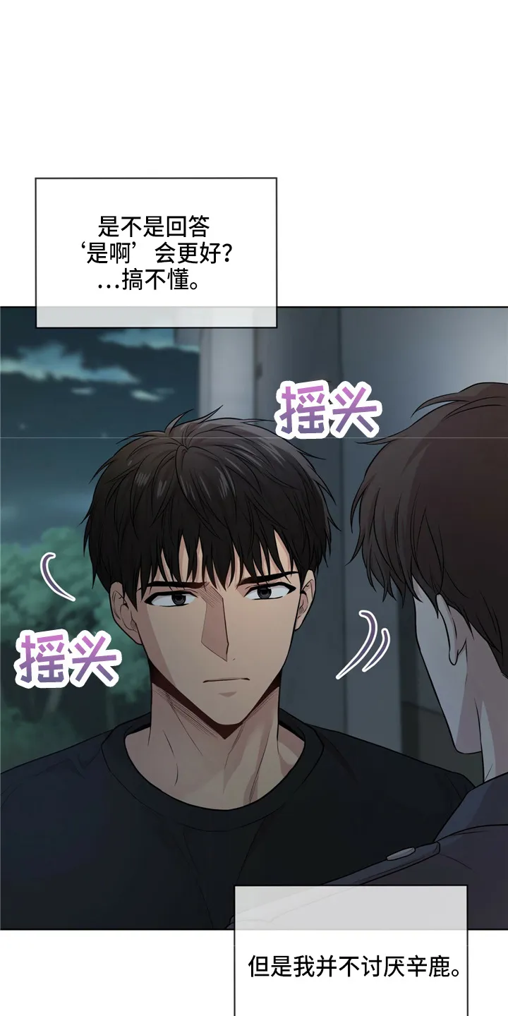 入伍使命漫画漫画,第102章：【第二季】野心26图