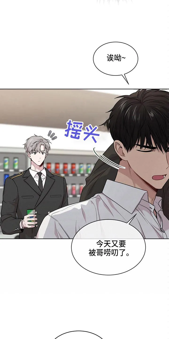 入伍使命漫画全集漫画,第106章：【第二季】创可贴20图