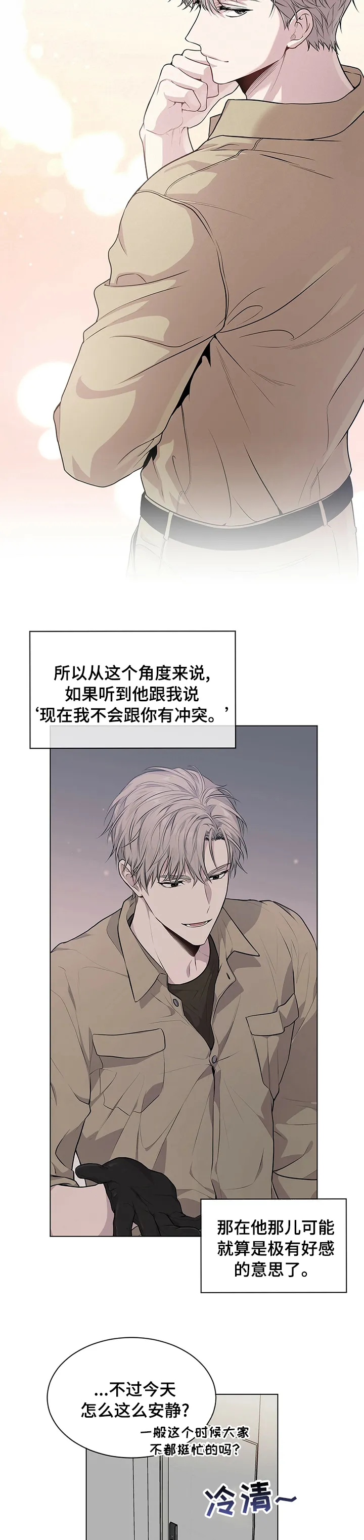 入伍使命漫画作者漫画,第71章：【第二季】休假8图