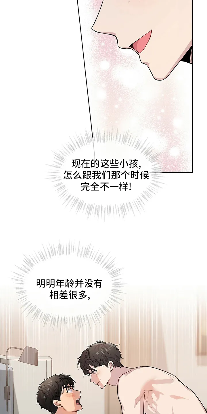 入伍使命漫画免费全集观看漫画,第80章：【第二季】胆大果敢24图