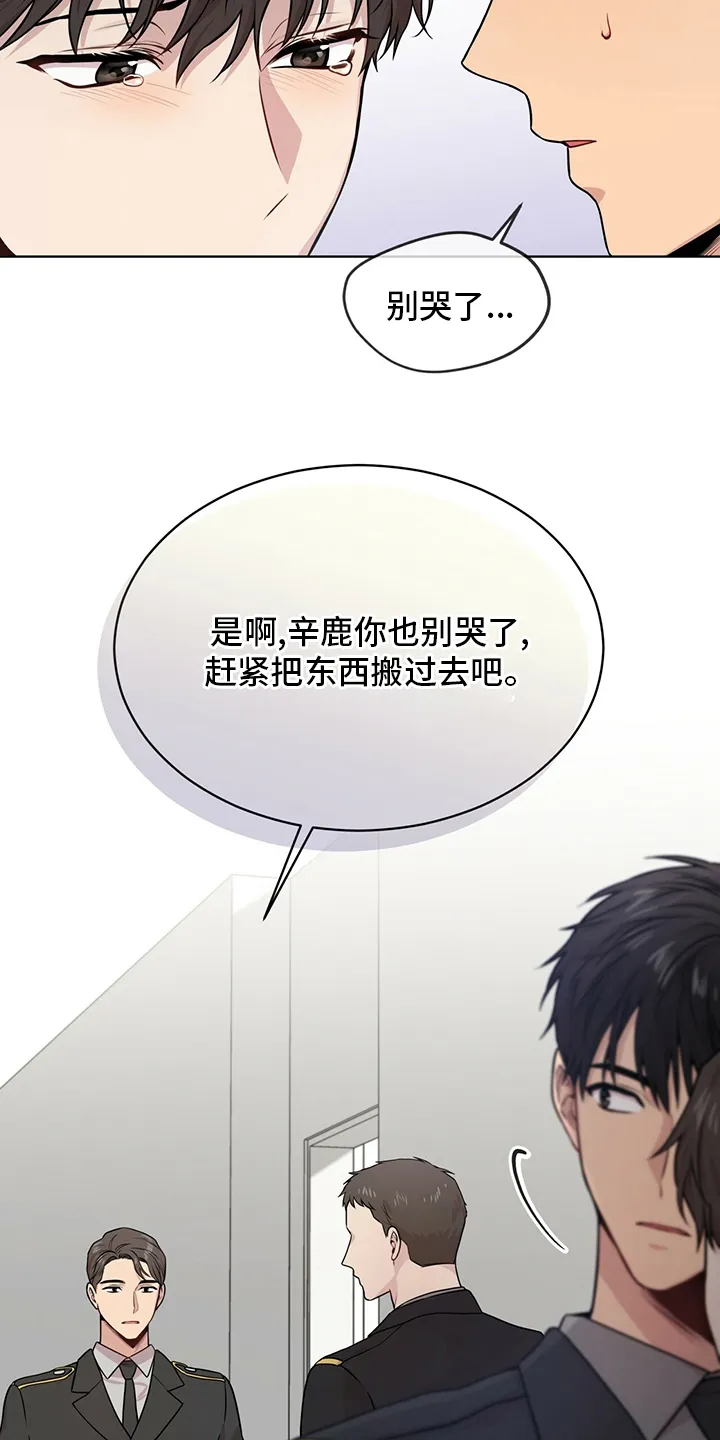 入伍使命漫画漫画,第96章：【第二季】别哭了24图