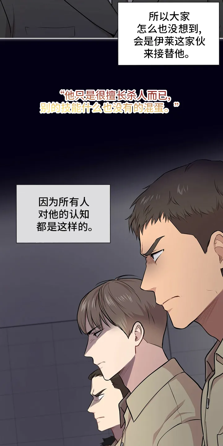 入伍使命漫画漫画,第89章：【第二季】本性10图