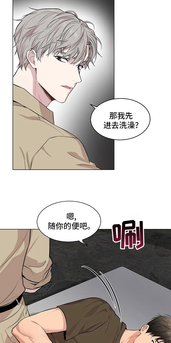 入伍使命漫画213漫画,第67章：【第二季】过意不去22图