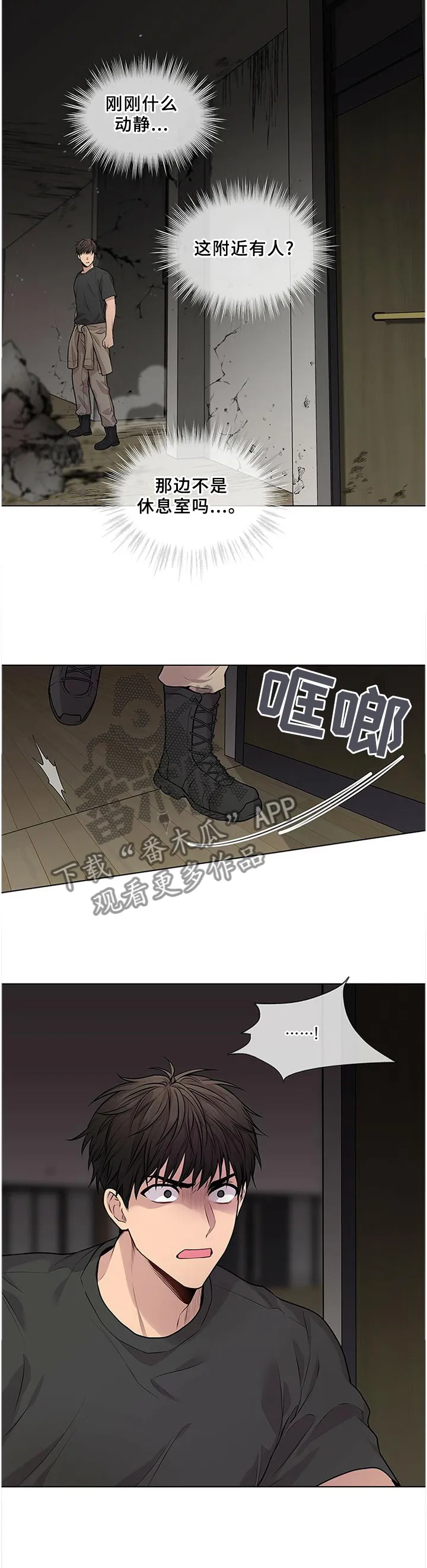 入伍使命漫画漫画,第55章： 找我有事11图