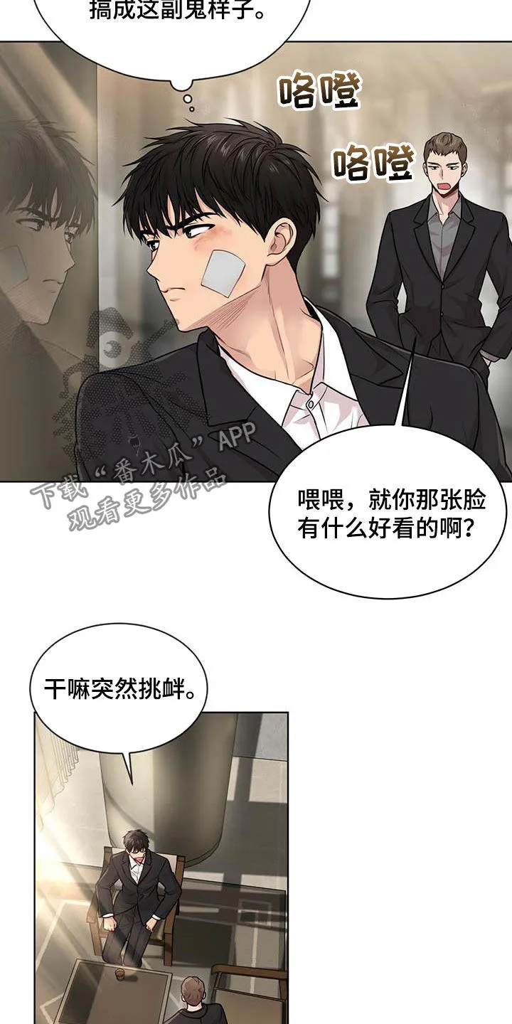 入伍使命漫画同人图漫画,第98章：【第二季】争论18图