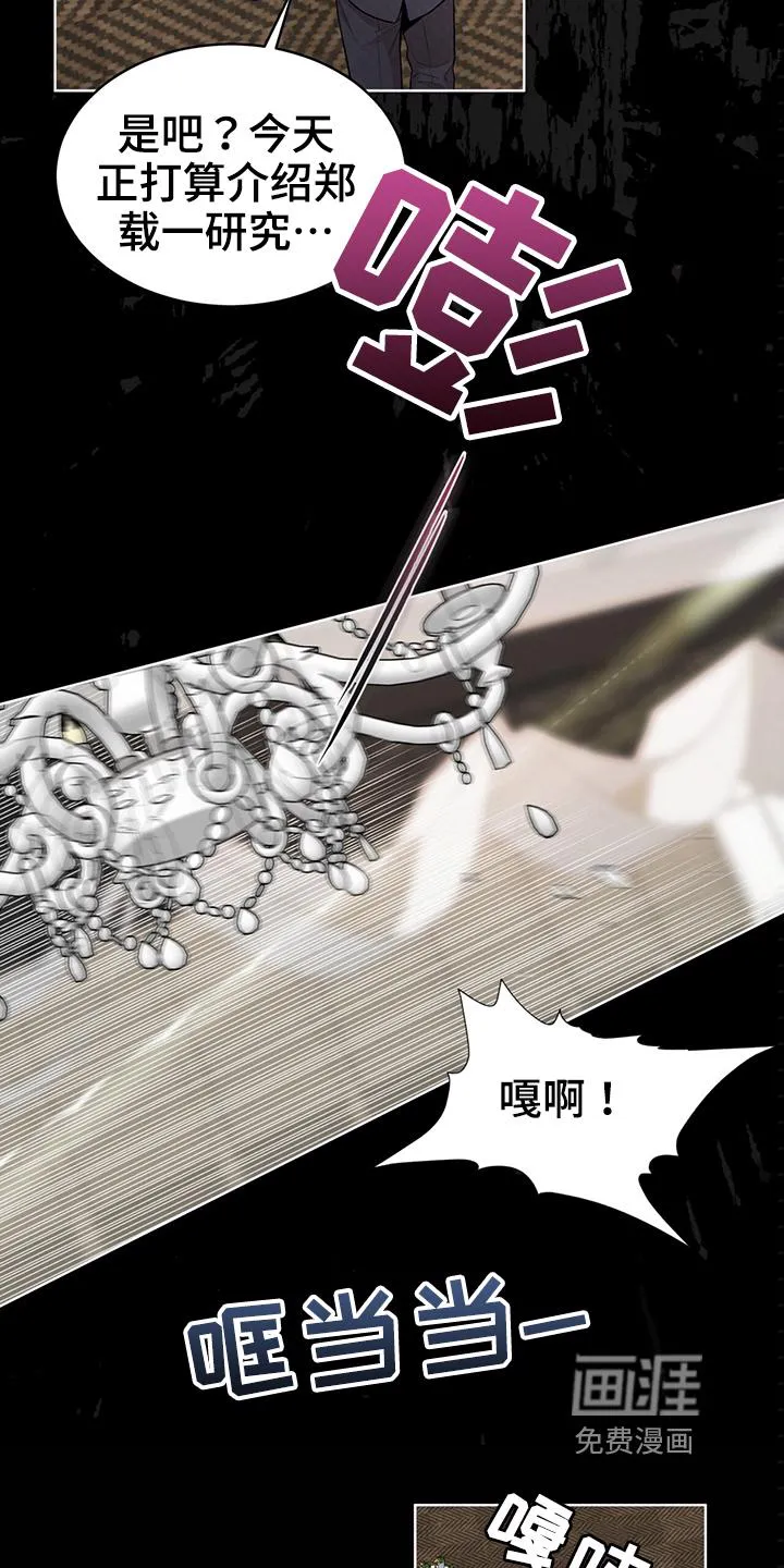 入伍使命漫画非麻瓜第一漫画,第113章：【第二季】炸膛4图