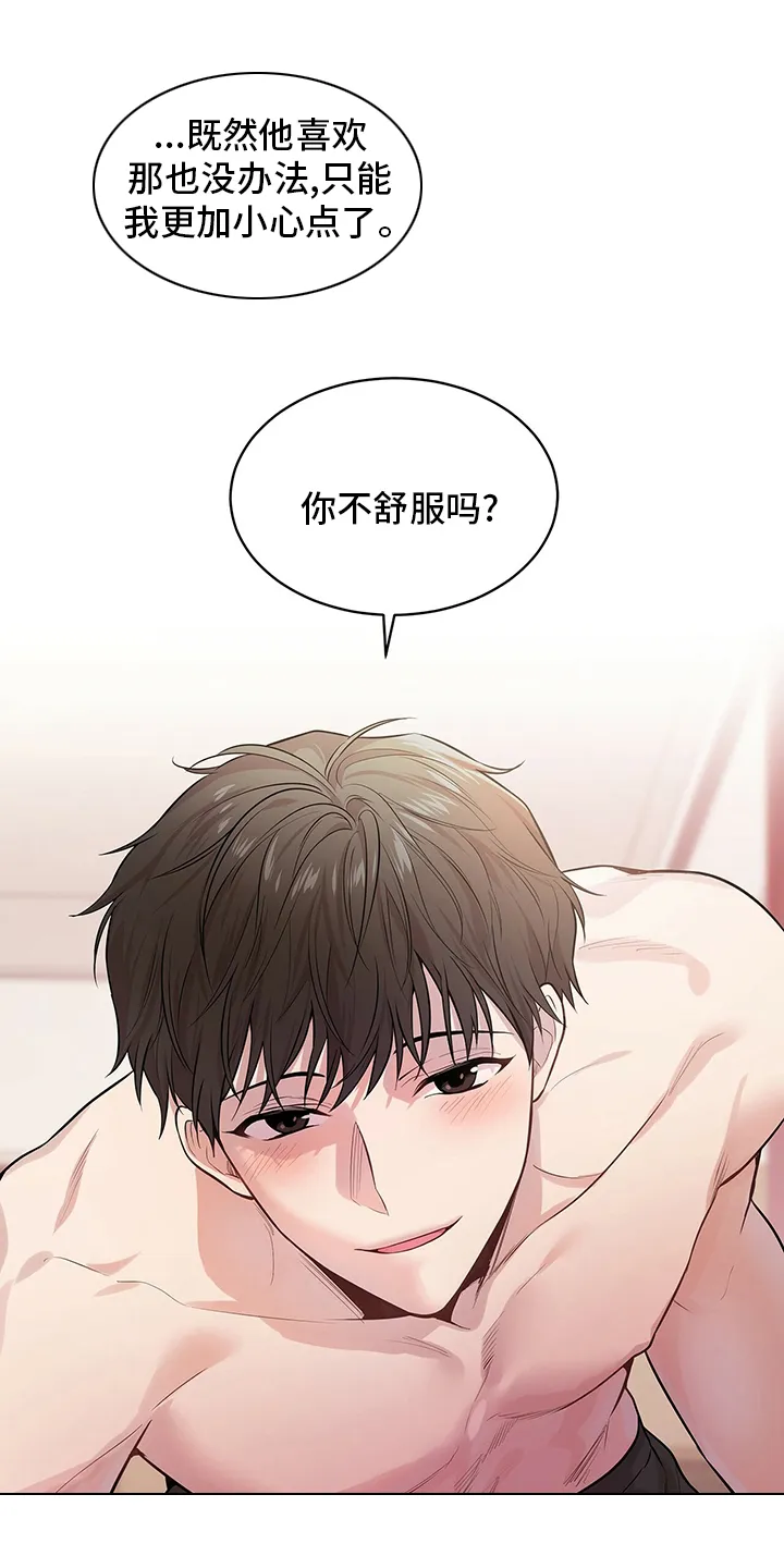 入伍使命漫画免费全集观看漫画,第80章：【第二季】胆大果敢21图