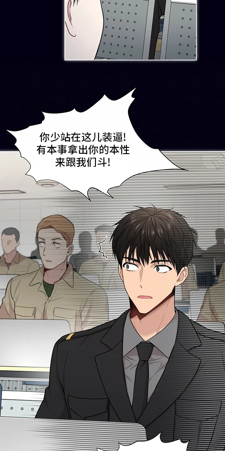 入伍使命漫画漫画,第89章：【第二季】本性18图