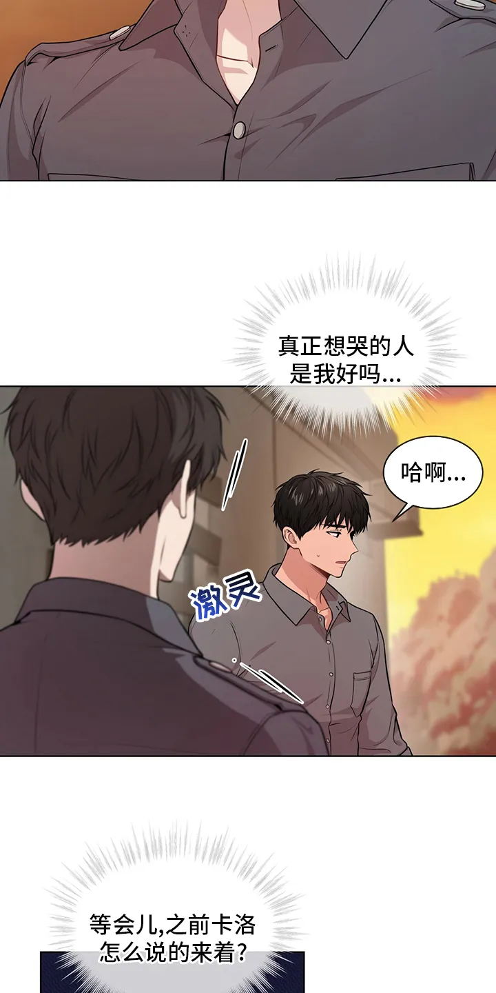 入伍使命漫画漫画,第91章：【第二季】误会3图