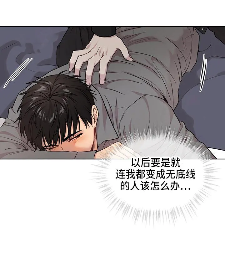 入伍使命漫画全集漫画,第106章：【第二季】创可贴10图