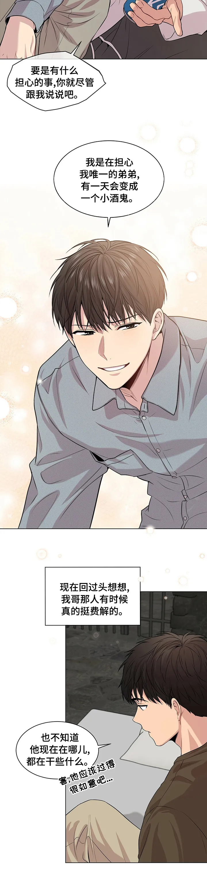 入伍使命漫画第1章非麻瓜漫画,第68章：【第二季】祈祷4图
