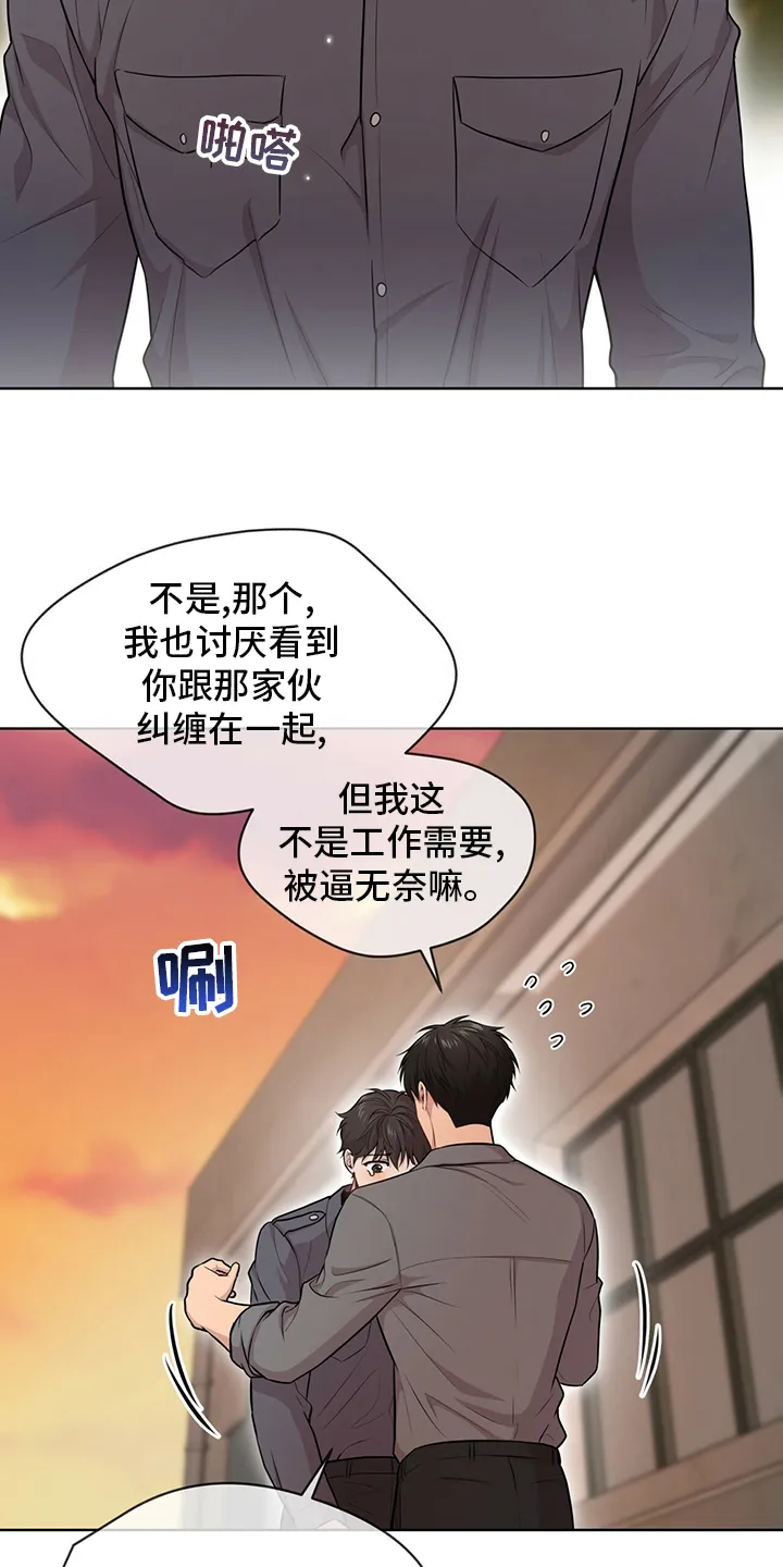 入伍使命漫画漫画,第91章：【第二季】误会13图