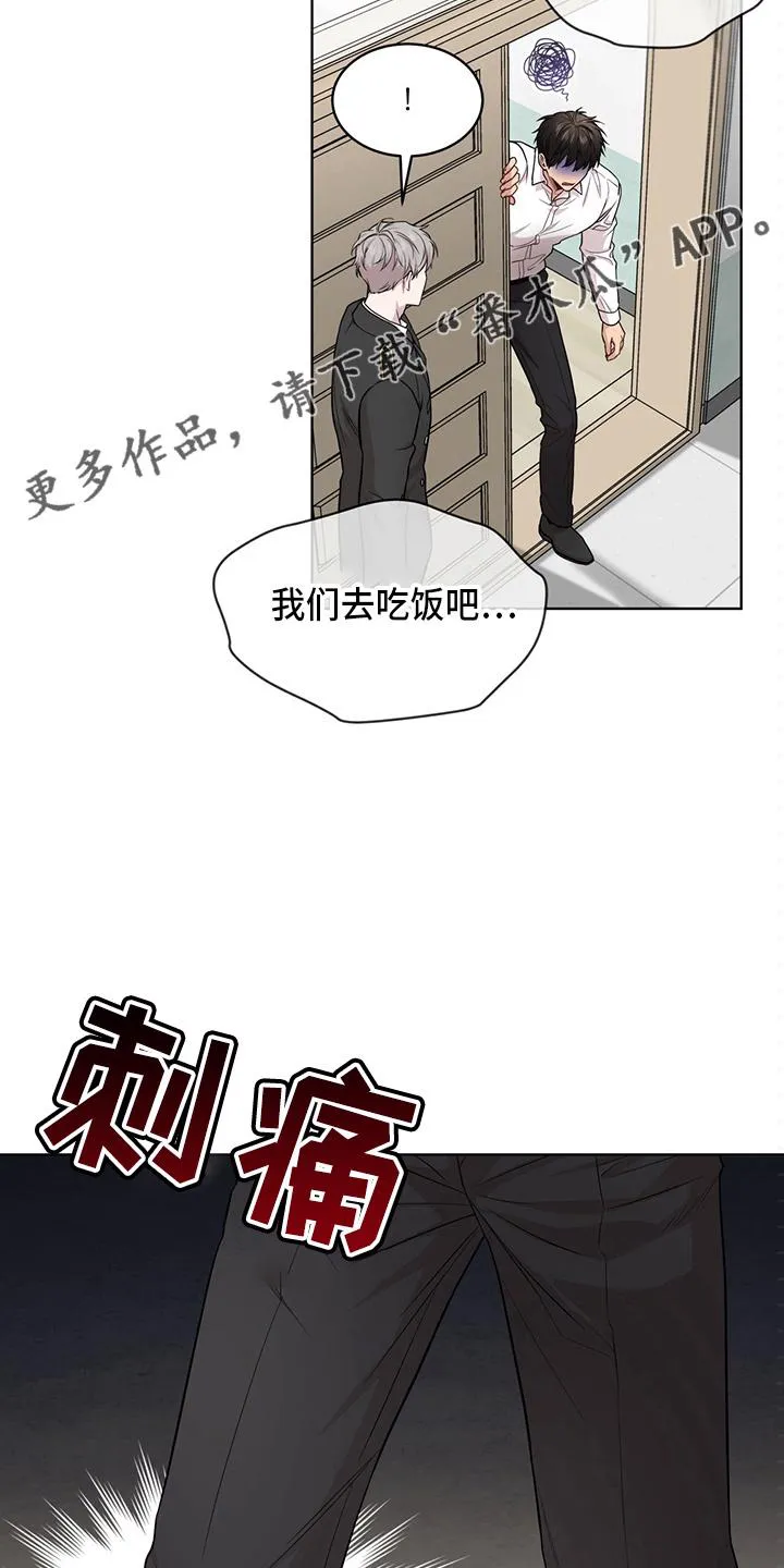 入伍使命漫画全集漫画,第106章：【第二季】创可贴33图