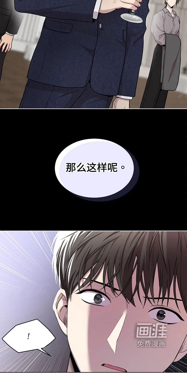 入伍使命漫画非麻瓜第一漫画,第113章：【第二季】炸膛9图