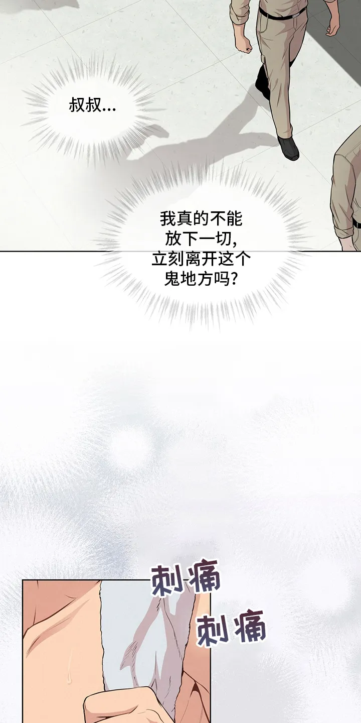 入伍使命漫画作者漫画,第87章：【第二季】任命5图
