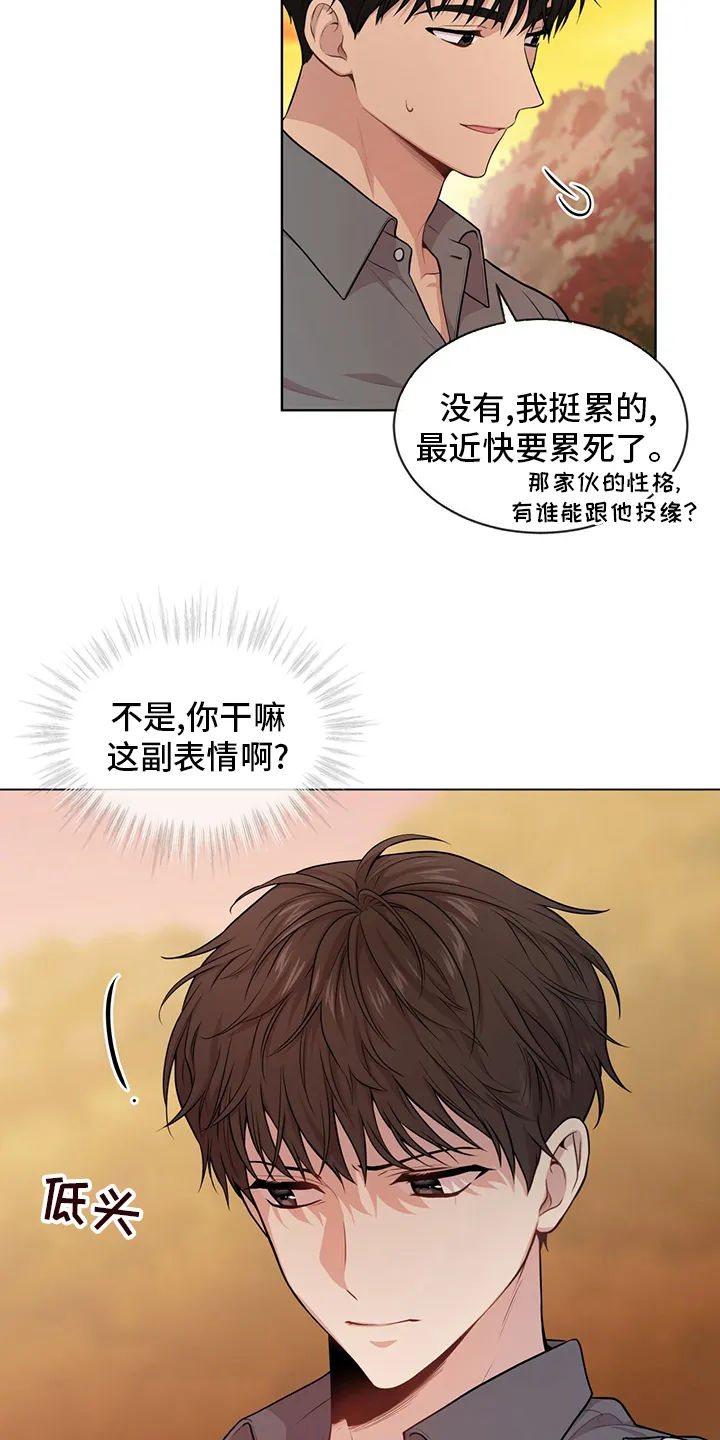 入伍使命漫画漫画,第91章：【第二季】误会2图