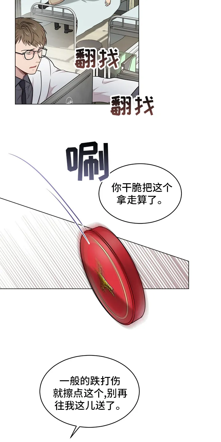 入伍使命漫画漫画,第89章：【第二季】本性4图
