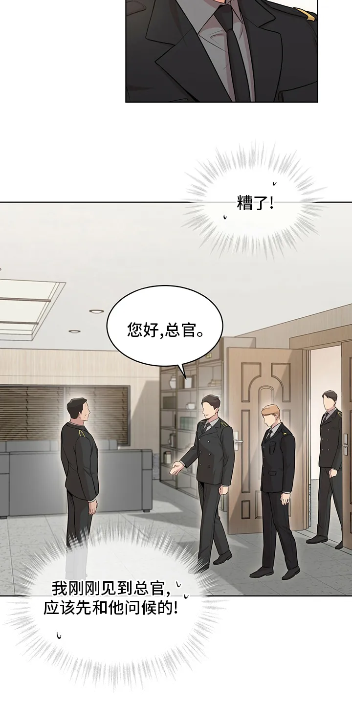 入伍使命漫画作者漫画,第87章：【第二季】任命41图